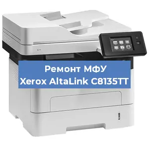 Замена МФУ Xerox AltaLink C8135TT в Новосибирске